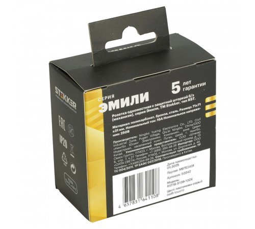 Розетка 1-местная с з/ш б/з (механизм) СЗК Stekker Эмили 250В 16А RST16-5109-10ZK платиново-серый soft touch 50242