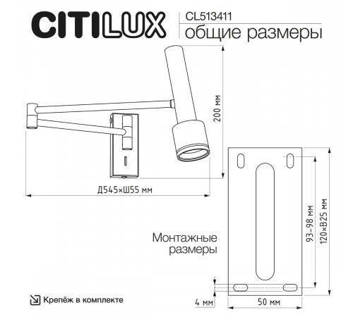 Спот Citilux Vektor CL513411