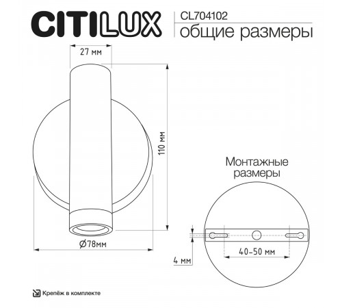 Спот Citilux Dekart CL704102