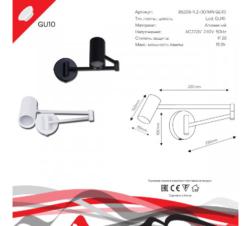 Спот Reluce 86208-9.2-001MN GU10 BK