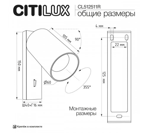 Спот Citilux Axel CL512511R