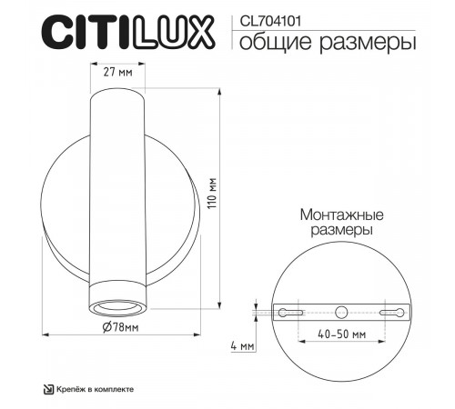 Спот Citilux Dekart CL704101