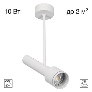 Спот Citilux Vektor CL51320_BL