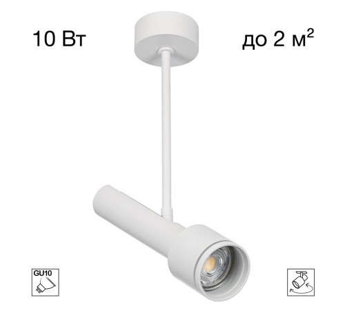 Спот Citilux Vektor CL51320_BL
