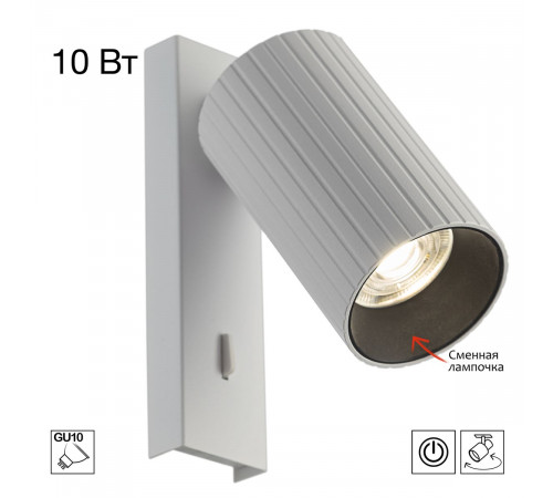Спот Citilux Axel CL512510R