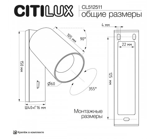 Спот Citilux Axel CL512511
