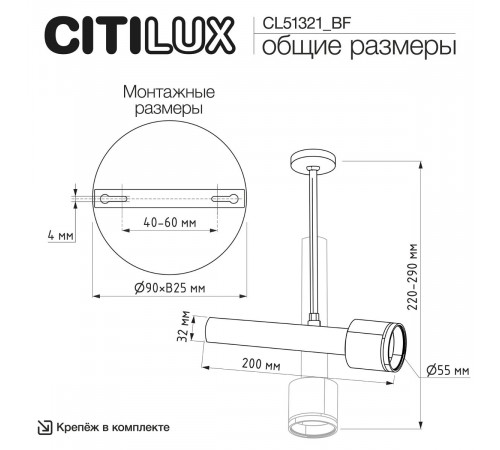 Спот Citilux Vektor CL51321_BF