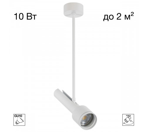 Спот Citilux Vektor CL51330_BL