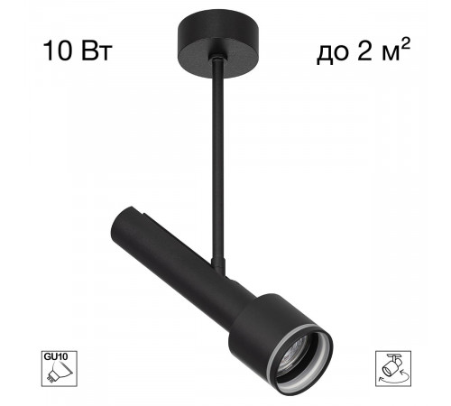 Спот Citilux Vektor CL51321_BL