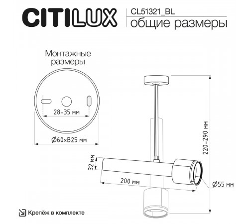 Спот Citilux Vektor CL51321_BL