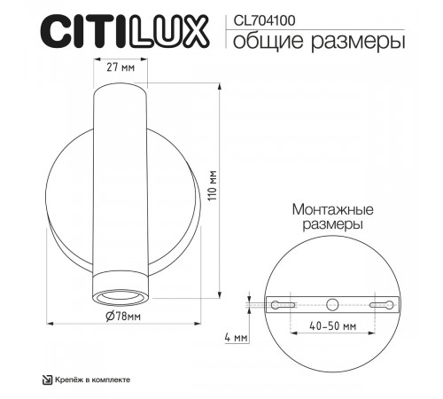 Спот Citilux Dekart CL704100
