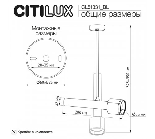 Спот Citilux Vektor CL51331_BL