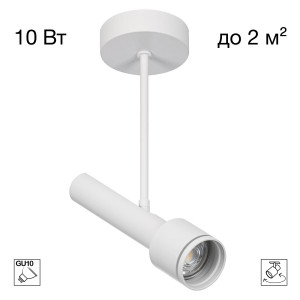 Спот Citilux Vektor CL51320_BF