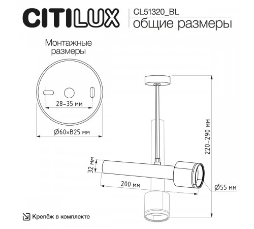 Спот Citilux Vektor CL51320_BL