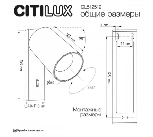 Спот Citilux Axel CL512512
