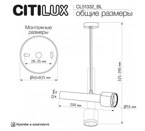 Спот Citilux Vektor CL51332_BL