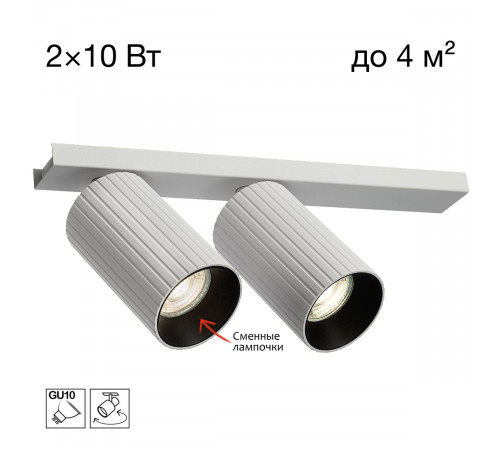 Спот Citilux Axel CL512520R