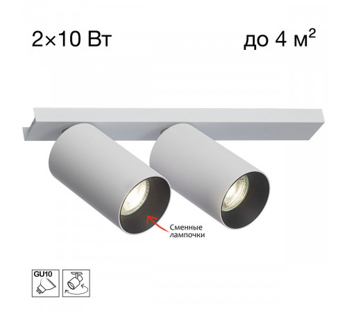 Спот Citilux Axel CL512520