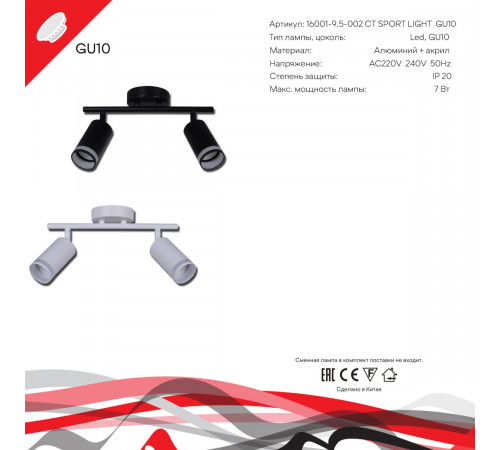 Накладной спот  Reluce 16001-9.5-002CT SPOT LIGHT GU10 BK