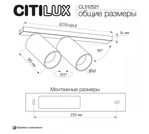 Спот Citilux Axel CL512521