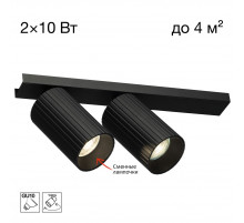 Спот Citilux Axel CL512521R