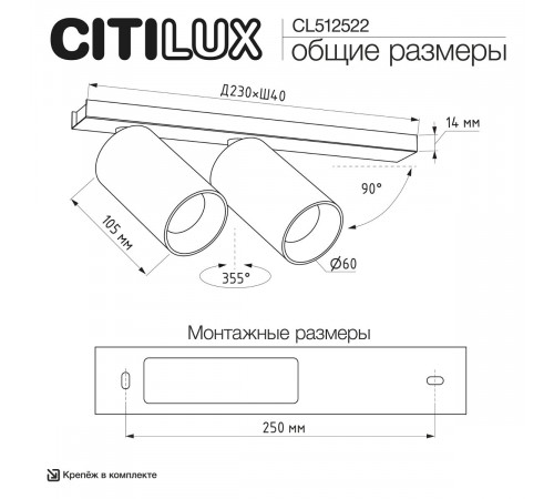 Спот Citilux Axel CL512522