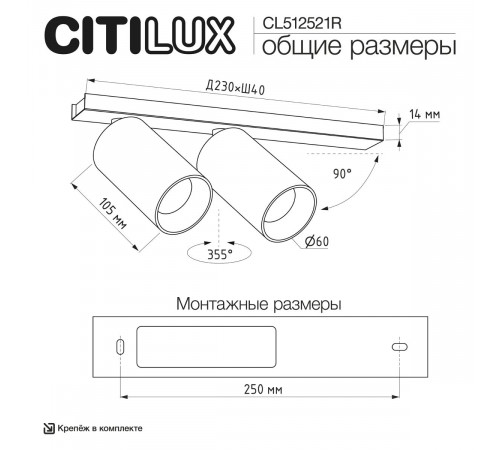 Спот Citilux Axel CL512521R