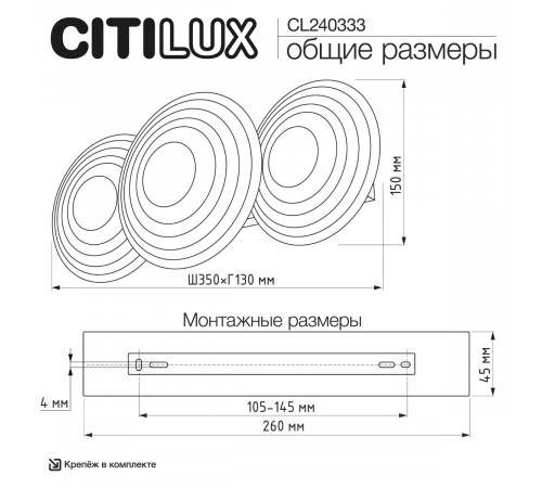 Бра Citilux Jantar CL240333