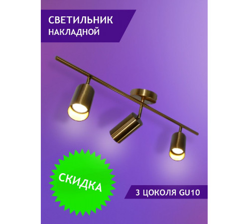Спот Elvan NLS-2449/3 Спот Elvan NLS-2449/3