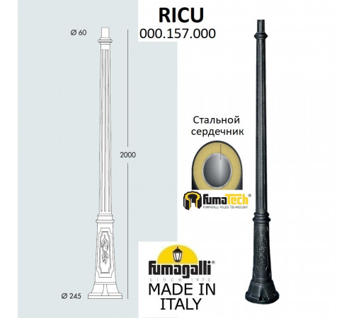 Парковый столб Fumagalli RICU 000.157.000.A0