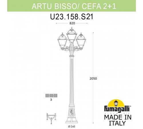 Садово-парковый светильник Fumagalli ARTU BISSO/CEFA 2+1 U23.158.S21.AXE27
