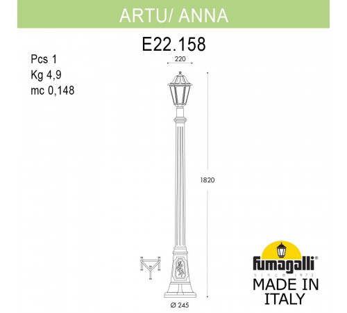 Садово-парковый светильник Fumagalli ARTU/ANNA E22.158.000.AXE27