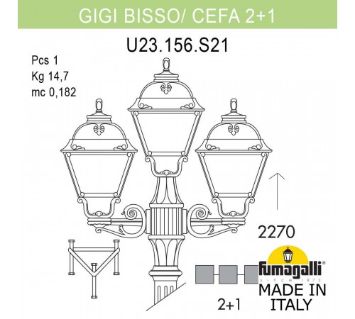 Садово-парковый светильник Fumagalli GIGI BISSO/CEFA 2+1 U23.156.S21.BXE27