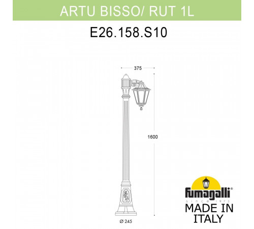 Садово-парковый светильник Fumagalli ARTU BISSO/RUT 1L E26.158.S10.AYE27