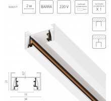 Шинопровод 2-контактный со стыковочным пазом, 2м Lightstar Barra 502025-T