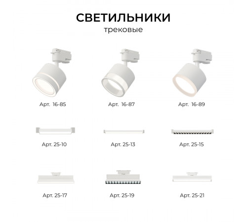 Шинопровод однофазный накладной/подвесной Apeyron в комплекте крепёж, токоввод, заглушка R45-07