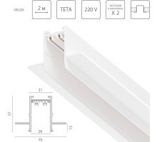 Шинопровод PRO 220V, 2 метра Lightstar Teta Pro 505226