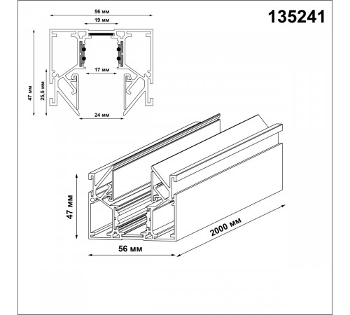 Шинопровод низковольтный Novotech Shino Flum 135241Y Шинопровод низковольтный Novotech Shino Flum 135241Y