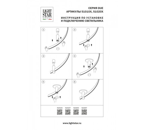 Шинопровод гибкий 48V 20м черный Lightstar Due Hermes 510207