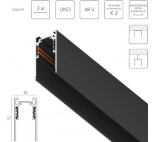 Шинопровод 4-контактный накладной со стыковочным пазом 48V 3м (Заглушки и декоративный экран в комплекте) Lightstar Uno Pro 509037P
