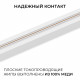 Шинопровод однофазный накладной/подвесной Apeyron в комплекте крепёж, токоввод, заглушка R45-07