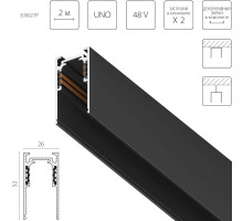 Шинопровод 4-контактный накладной со стыковочным пазом 48V 2м (Заглушки и декоративный экран в комплекте) Lightstar Uno Pro 509027P