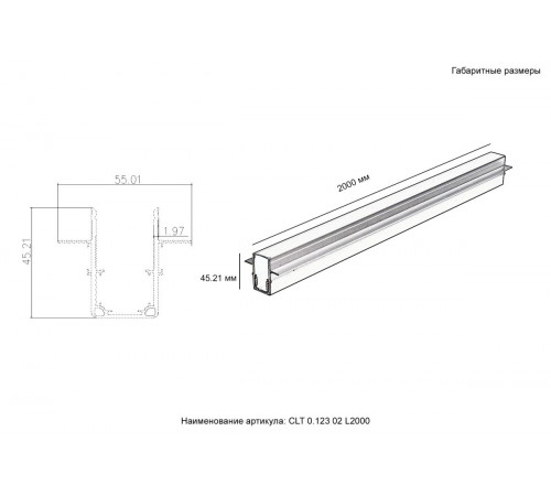 Шинопровод встраиваемый магнитный Crystal Lux Space CLT 0.123 02 L2000 BL Шинопровод встраиваемый магнитный Crystal Lux Space CLT 0.123 02 L2000 BL