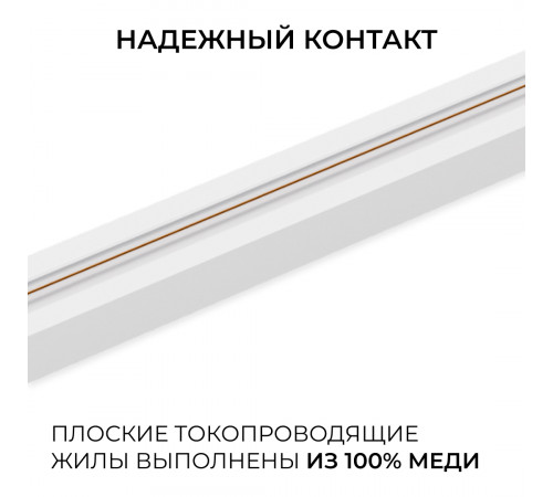 Шинопровод однофазный накладной/подвесной Apeyron в комплекте крепёж, токоввод, заглушка R45-05