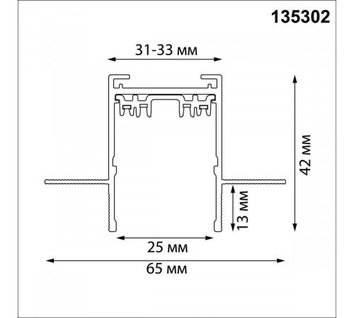 Шинопровод 2м для монтажа в ГКЛ в комплекте заглушки 2шт, крышка и соединит. планка 1шт Novotech Port Vector 135302
