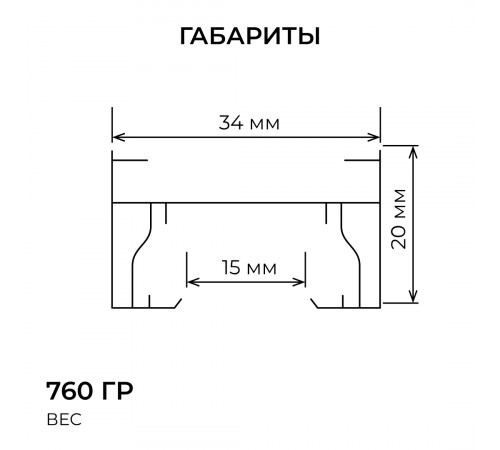 Шинопровод однофазный накладной/подвесной Apeyron в комплекте крепёж, токоввод, заглушка R45-08