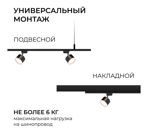 Шинопровод однофазный накладной/подвесной Apeyron в комплекте крепёж, токоввод, заглушка R45-06