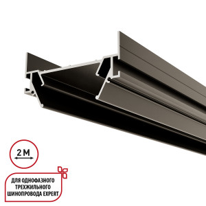 Интрудер (профиль) для встраивания однофазного трека Novotech Expert 135319