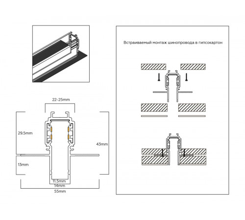 Шинопровод низковольтный встраиваемый с торц. Заглушк. 2шт Ambrella Light Track System GL1922