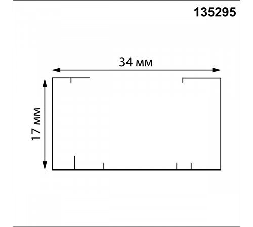 Шинопровод однофазный трехжильный с токопроводом и заглушкой Novotech Port Expert 135295